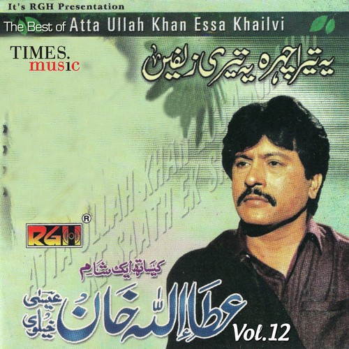 Nai Dasde Song Online, Tare Vi Nai Dasde Song MP3 by Attaullah Khan Esakh.....