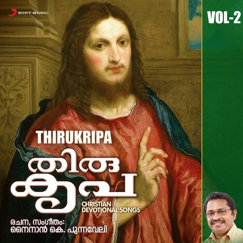 Thirukripa, Vol. 2