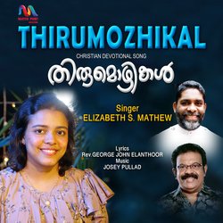 Thirumozhikal-PzEvaCdffwU