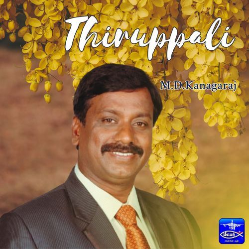 Thiruppali
