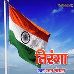 Tiranga