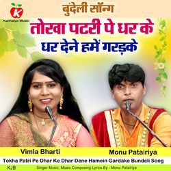 Tokha Patri Pe Dhar Ke Dhar Dene Hamein Gardake Bundeli Song