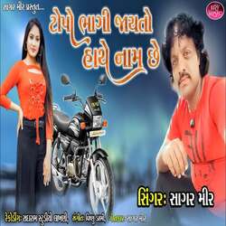 Topo Bhagi Jayto Hathe Nam Chhe-GFEtQDx1RWk