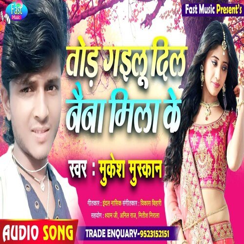 Tor Gailu Dil Naina Milake (Bhojpuri Song)