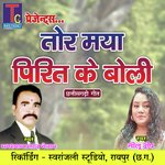 Tor Maya Pirit Ke Boli