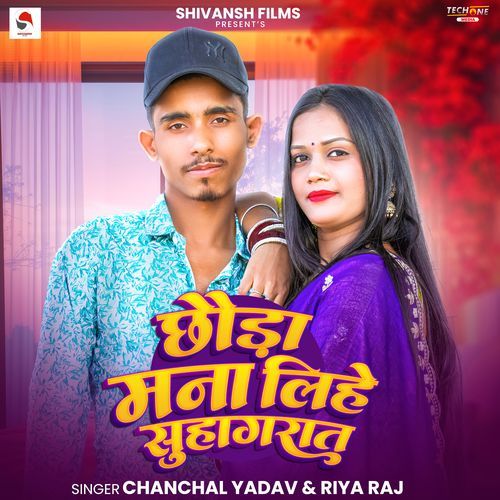 Torey Chakkar Mein Ghara Kha Hiyon Maar