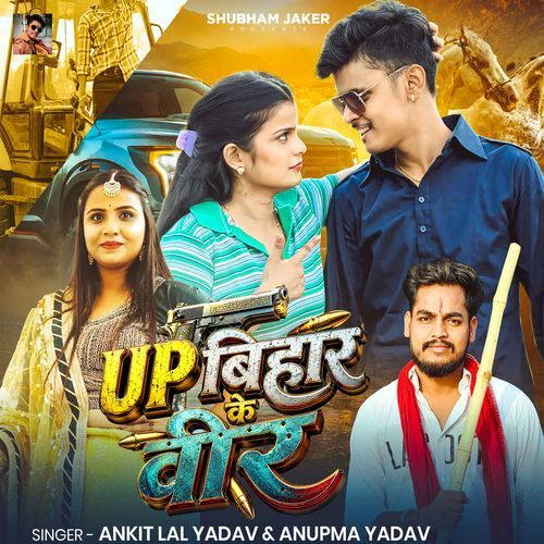 UP Bihar Ke Veer