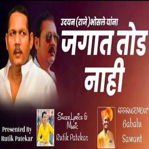 Uadayan Raje Bhosale Yanna Jagat Tod Nahi  (Original)