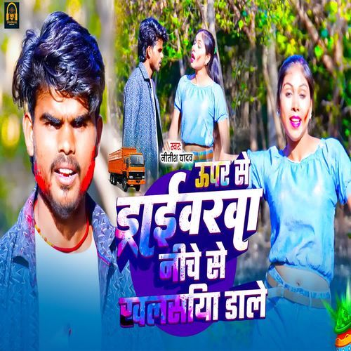 Uper Se Driverva Niche Se Khalsiya Dale