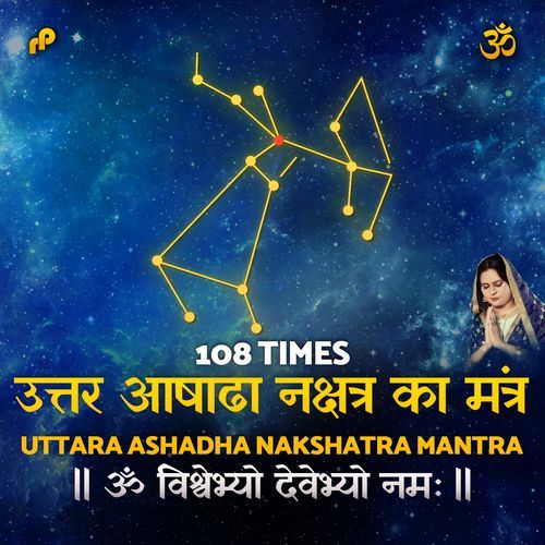 Uttara Ashadha Nakshatra Ka Mantra - 108 Times (ॐ विश्वेभ्यो देवेभ्यो नमः)