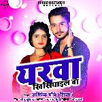 Yarwa Khisiyail Ba - Single