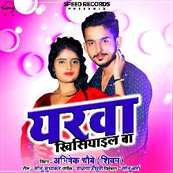 Yarwa Khisiyail Ba - Single