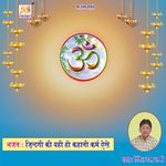 Zindagi Ki Yahi Ho Kahani Karam Aese