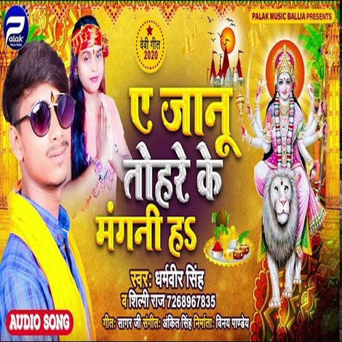 A Jaanu Tohre Ke Mangani Ha