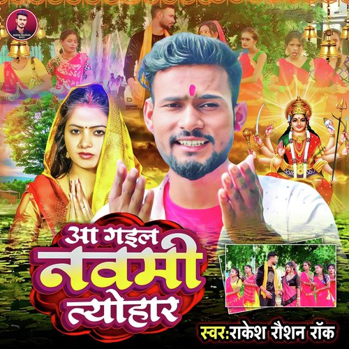 Aa Gail Navami Tyohar