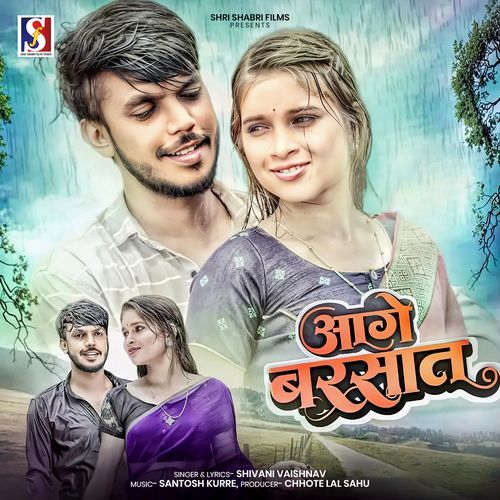Aage Barsaat
