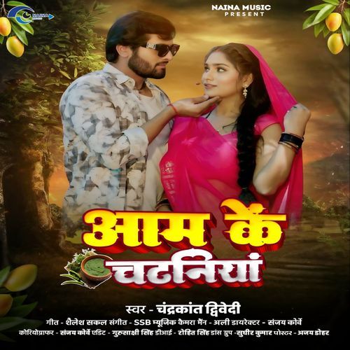 Aam Ke Chatniya
