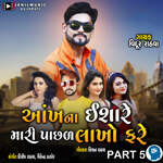 Aankhna Ishare Mari Pachhad Lakho Fare Part 5