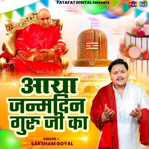 Aaya Janamdin Guru Ji Ka