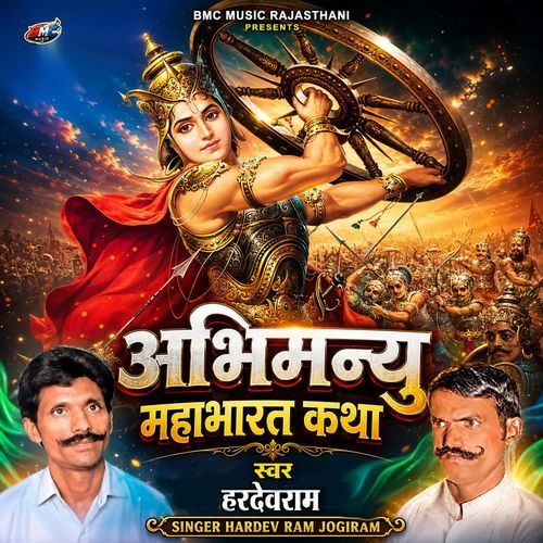 Abhimanyu Mahabharat Katha Pt.3