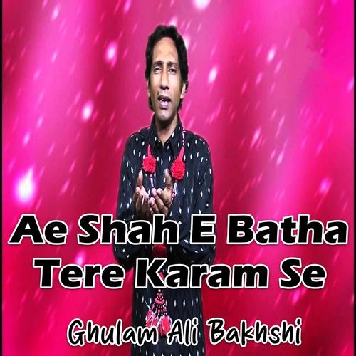 Ae Shah E Batha Tere Karam Se