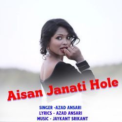 Aisan Janati Hole-Fl47fxhIAnU