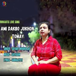 Ami Dakbo Jokhon Tomay-CgAmYBh,GkU