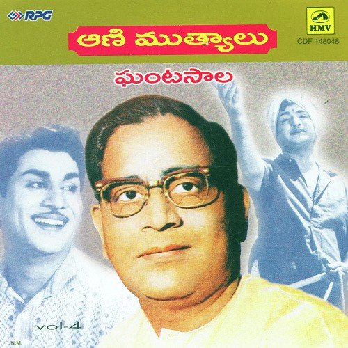 Animuthyalu - Ghantasala Solo S Vol 4