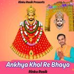 Ankhya Khol Re Bhaya