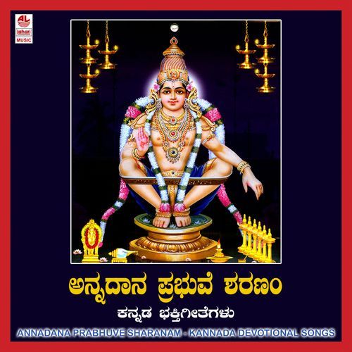 Annadana Prabhuve Sharanam