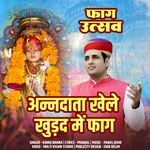 Anndata Khele Khurad Me Faag