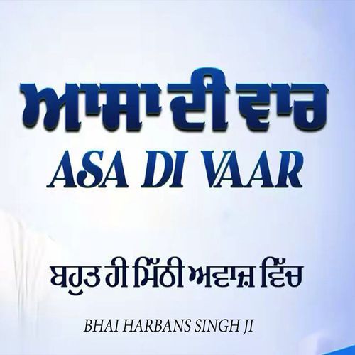 Asa Di Vaar