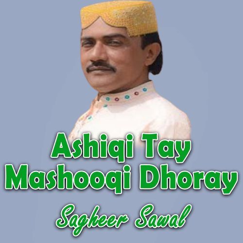 Ashiqi Tay Mashooqi Dhoray