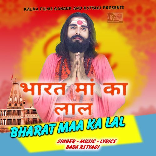 Awadhpuri Me Ram