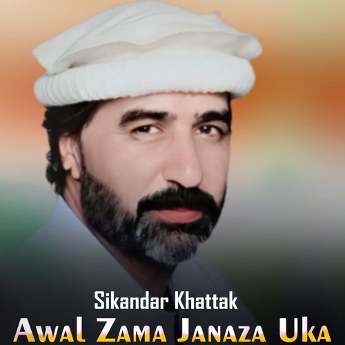 Awal Zama Janaza Uka