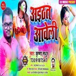 Ayithat Aaveli (Bhojpuri)