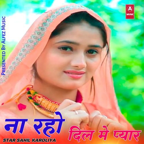 ना रहो दिल मे प्यार