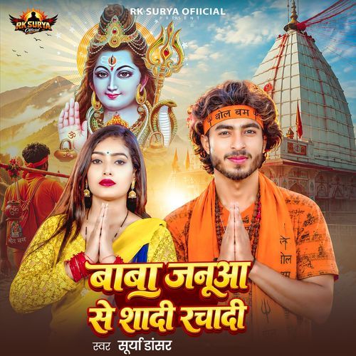 Baba Januaa Se Shadi Rachadi