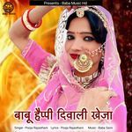 Babu Happy Diwali Kheja