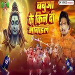 Babua Ke Kin Di Mobile