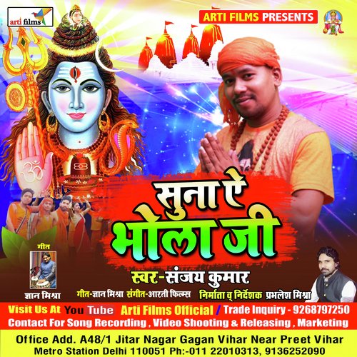 Suna Aey Bhola ji