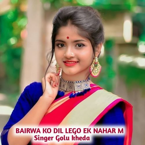 Bairwa Ko Dil Lego Ek Najar M