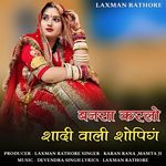 Banasa karalo shadi vali shoping