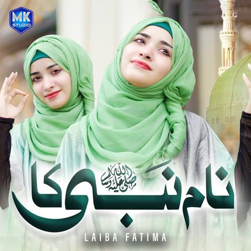 Bara Pyara Naam Nabi Ka
