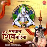 Bhagwan Shiv Mahima