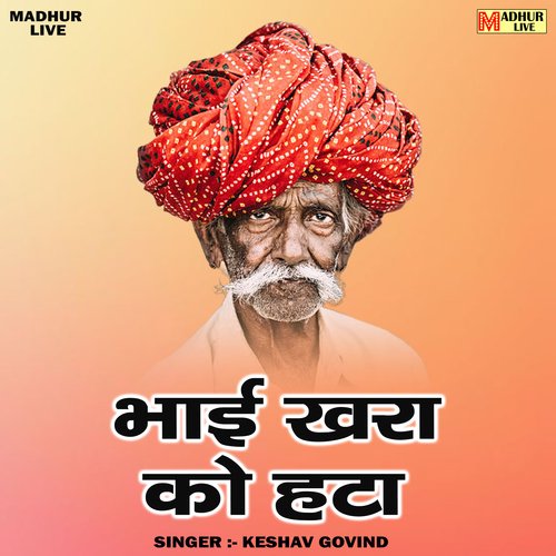 Bhai khara ko hata (Hindi)