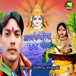 Bhail Aragh Ke Beriya