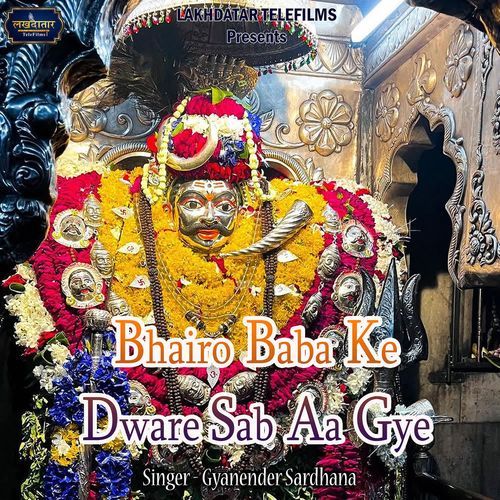 Bhairo Baba Ke Dware Sab Aa Gye