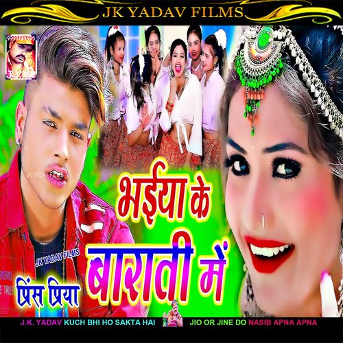 Bhaiya Ke Barati Me (Maithili)