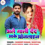 Bhale Gaali De Da Aake Online